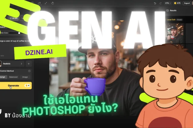 Copy of florafauna AI สร้างตัวการ์ตูนลง Shorts (1)